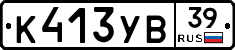 %D0%9A413%D0%A3%D0%9239