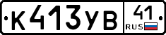 %D0%9A413%D0%A3%D0%9241
