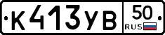 %D0%9A413%D0%A3%D0%9250
