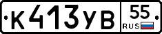 %D0%9A413%D0%A3%D0%9255