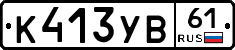 %D0%9A413%D0%A3%D0%9261