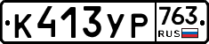 %D0%9A413%D0%A3%D0%A0763