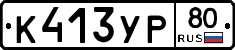 %D0%9A413%D0%A3%D0%A080