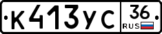 %D0%9A413%D0%A3%D0%A136