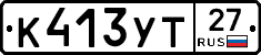 %D0%9A413%D0%A3%D0%A227