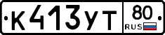 %D0%9A413%D0%A3%D0%A280