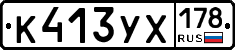 %D0%9A413%D0%A3%D0%A5178