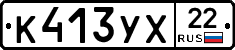 %D0%9A413%D0%A3%D0%A522
