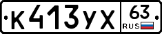 %D0%9A413%D0%A3%D0%A563