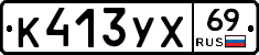 %D0%9A413%D0%A3%D0%A569