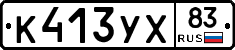 %D0%9A413%D0%A3%D0%A583