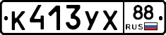 %D0%9A413%D0%A3%D0%A588