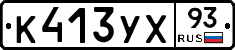 %D0%9A413%D0%A3%D0%A593