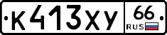 %D0%9A413%D0%A5%D0%A366