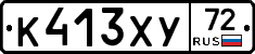 %D0%9A413%D0%A5%D0%A372