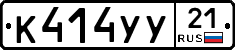 %D0%9A414%D0%A3%D0%A321