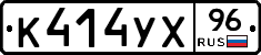 %D0%9A414%D0%A3%D0%A596