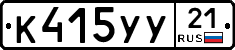 %D0%9A415%D0%A3%D0%A321