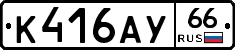 %D0%9A416%D0%90%D0%A366