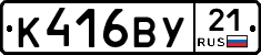 %D0%9A416%D0%92%D0%A321