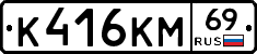 %D0%9A416%D0%9A%D0%9C69
