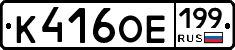 %D0%9A416%D0%9E%D0%95199