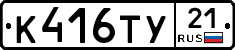 %D0%9A416%D0%A2%D0%A321