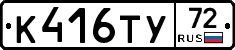 %D0%9A416%D0%A2%D0%A372
