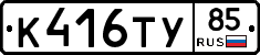 %D0%9A416%D0%A2%D0%A385