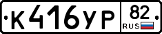 %D0%9A416%D0%A3%D0%A082