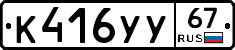 %D0%9A416%D0%A3%D0%A367