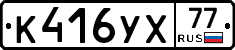 %D0%9A416%D0%A3%D0%A577