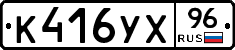%D0%9A416%D0%A3%D0%A596