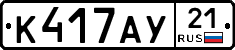 %D0%9A417%D0%90%D0%A321