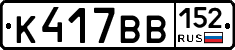 %D0%9A417%D0%92%D0%92152