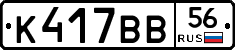 %D0%9A417%D0%92%D0%9256