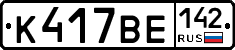 %D0%9A417%D0%92%D0%95142