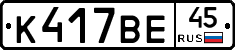 %D0%9A417%D0%92%D0%9545