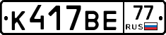 %D0%9A417%D0%92%D0%9577