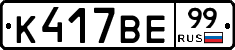 %D0%9A417%D0%92%D0%9599