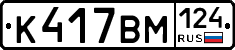 %D0%9A417%D0%92%D0%9C124