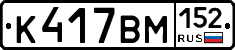 %D0%9A417%D0%92%D0%9C152