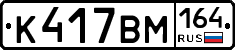 %D0%9A417%D0%92%D0%9C164