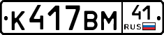 %D0%9A417%D0%92%D0%9C41