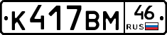 %D0%9A417%D0%92%D0%9C46