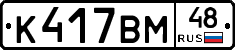 %D0%9A417%D0%92%D0%9C48