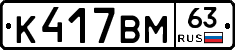 %D0%9A417%D0%92%D0%9C63