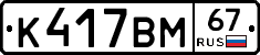 %D0%9A417%D0%92%D0%9C67