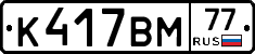 %D0%9A417%D0%92%D0%9C77