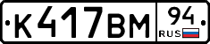 %D0%9A417%D0%92%D0%9C94